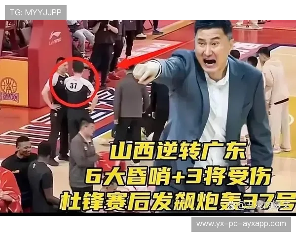 CBA裁判报告公布，多起争议判罚得到解释